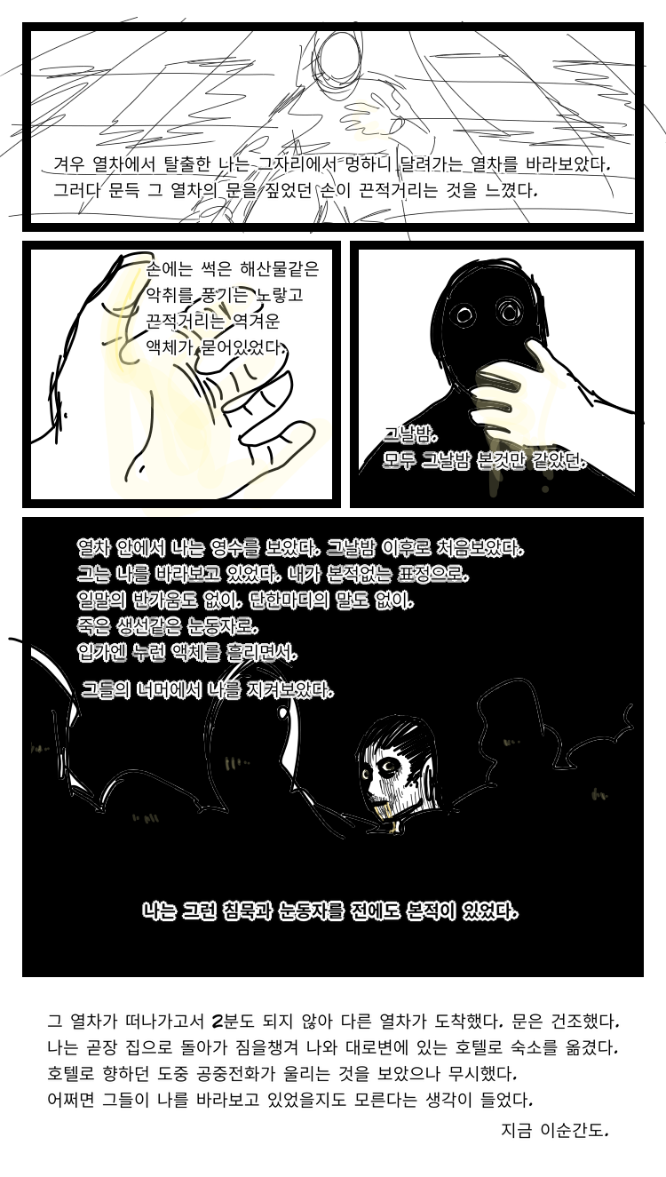 그날밤 누나는♡ 2_7.png