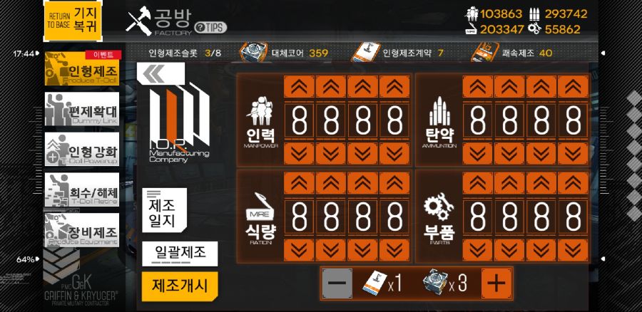 Screenshot_20180622-174551_소녀전선.jpg