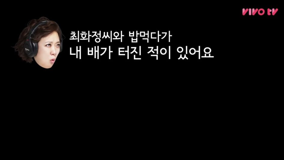 [비보레전드]김숙의 배 터질뻔한 사연(feat.최화정)_20180622_185924.949.jpg