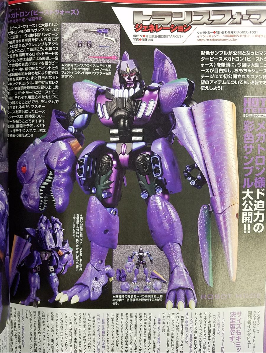 01-Masterpiece-MP-43-Megatron-From-Figure-Oh-Magazine.jpg