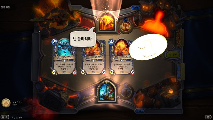 Hearthstone Screenshot 06-23-18 11.20.34.png