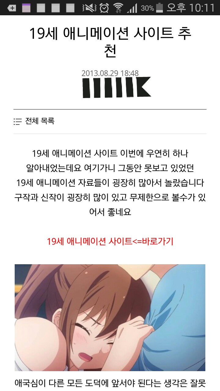 19세 애니메이션 사이트 추천jpg
