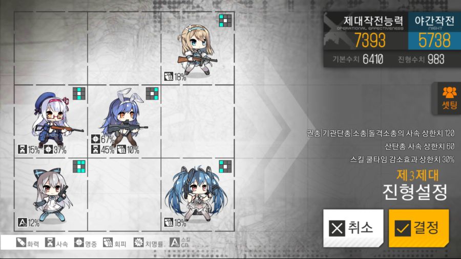 소녀전선_2018-06-23-19-11-17.png