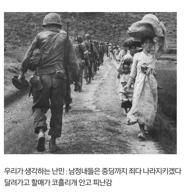 난민 이미지의 차이_1.jpg