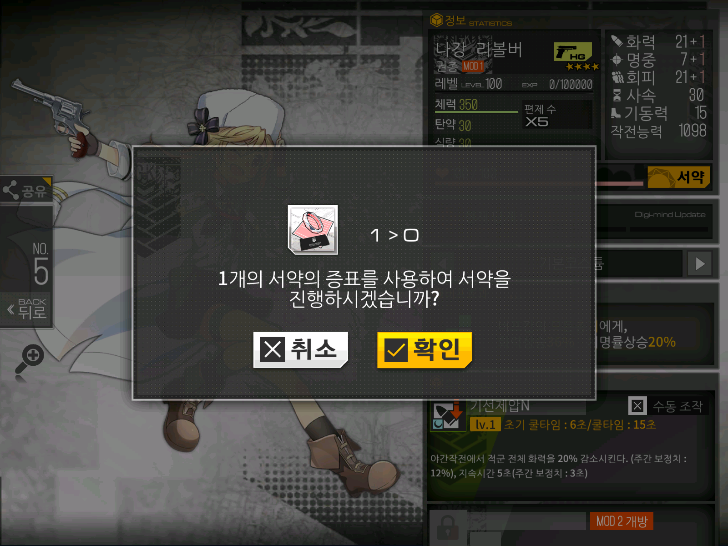 나강 서약.png