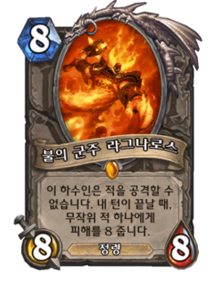 ragnaros-the-firelord.png