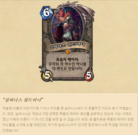 공홈 실바나스.png