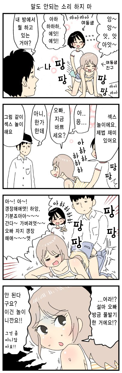 혐) 동심파괴하는 만화.manga_4.jpg