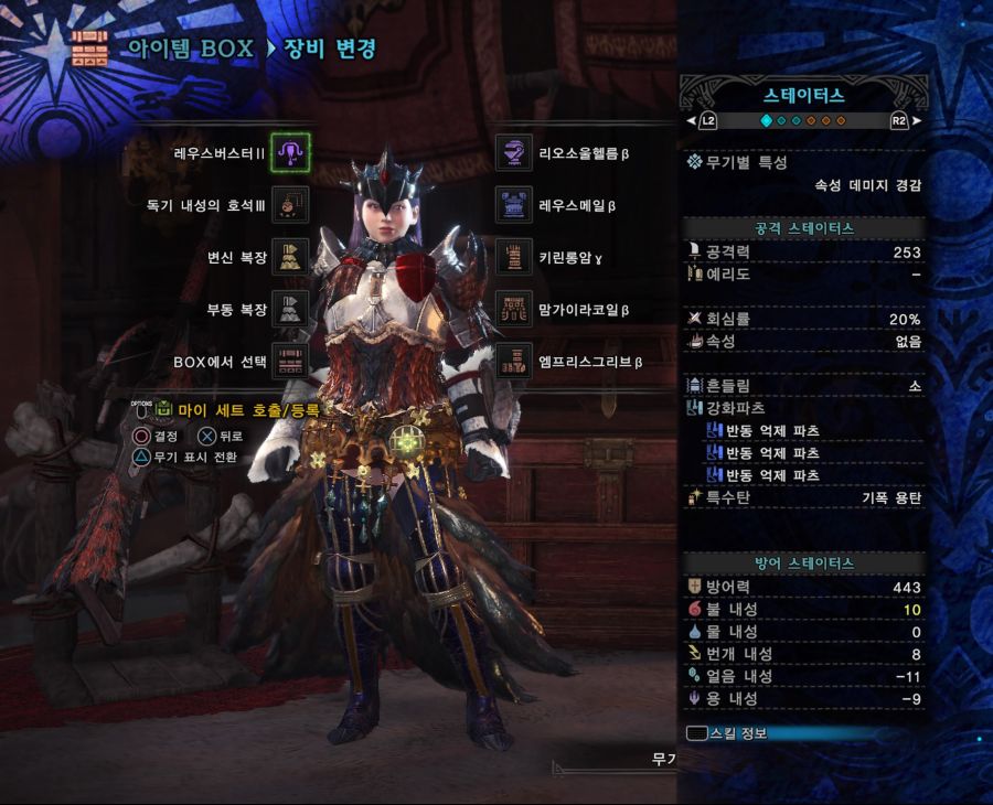 라이트보우건 역전왕 발하자크 전용 세팅 (장비&스킬&장식주)_4.jpg