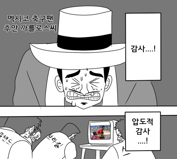 [BGM] 순규의 축구만화 - 카잔의 기적_2.jpg