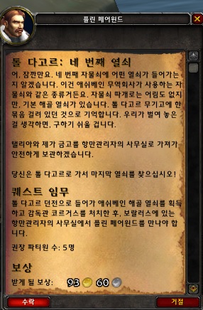 (스포주의) 쿨 티라스의 자부심 - 제이나 구출 작전._20.jpg