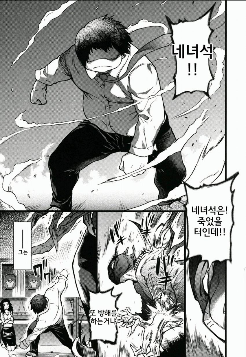 특이점이 온 망가 결말.manga_8.jpg