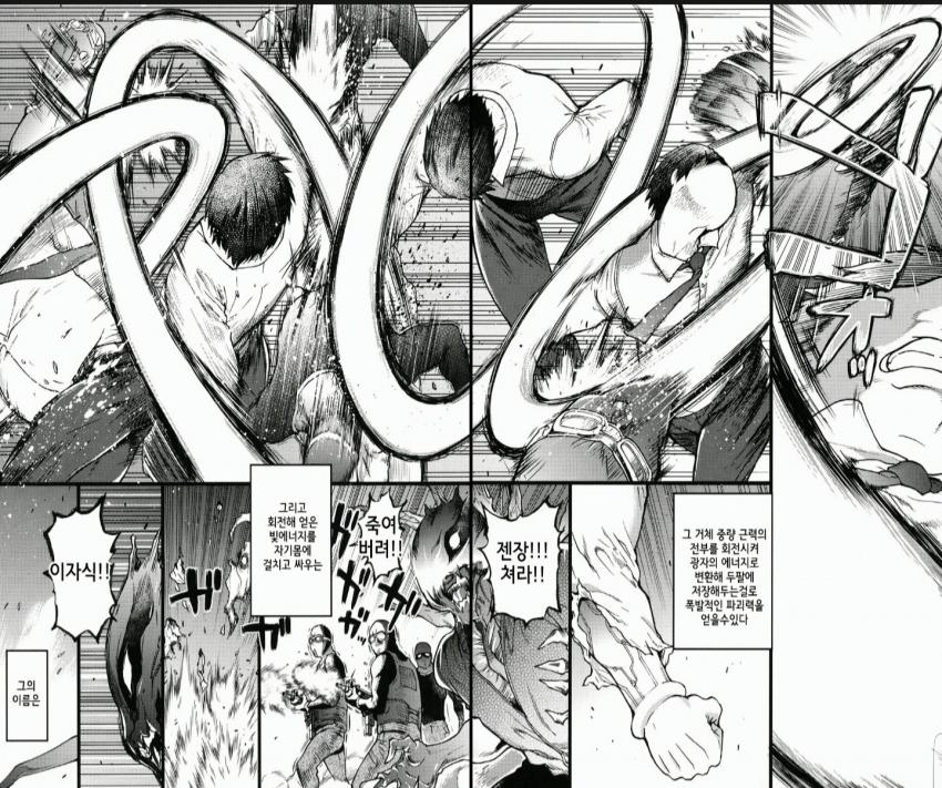 특이점이 온 망가 결말.manga_9.jpg