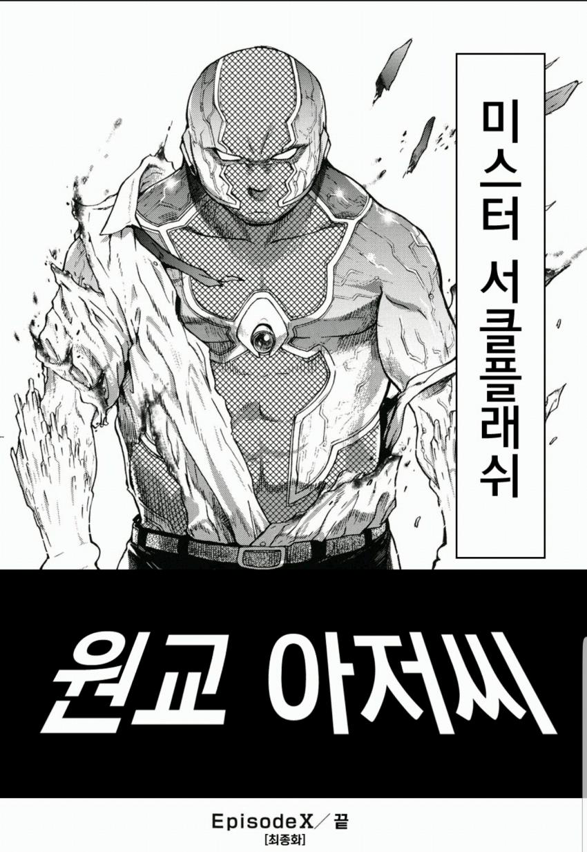 특이점이 온 망가 결말.manga_10.jpg
