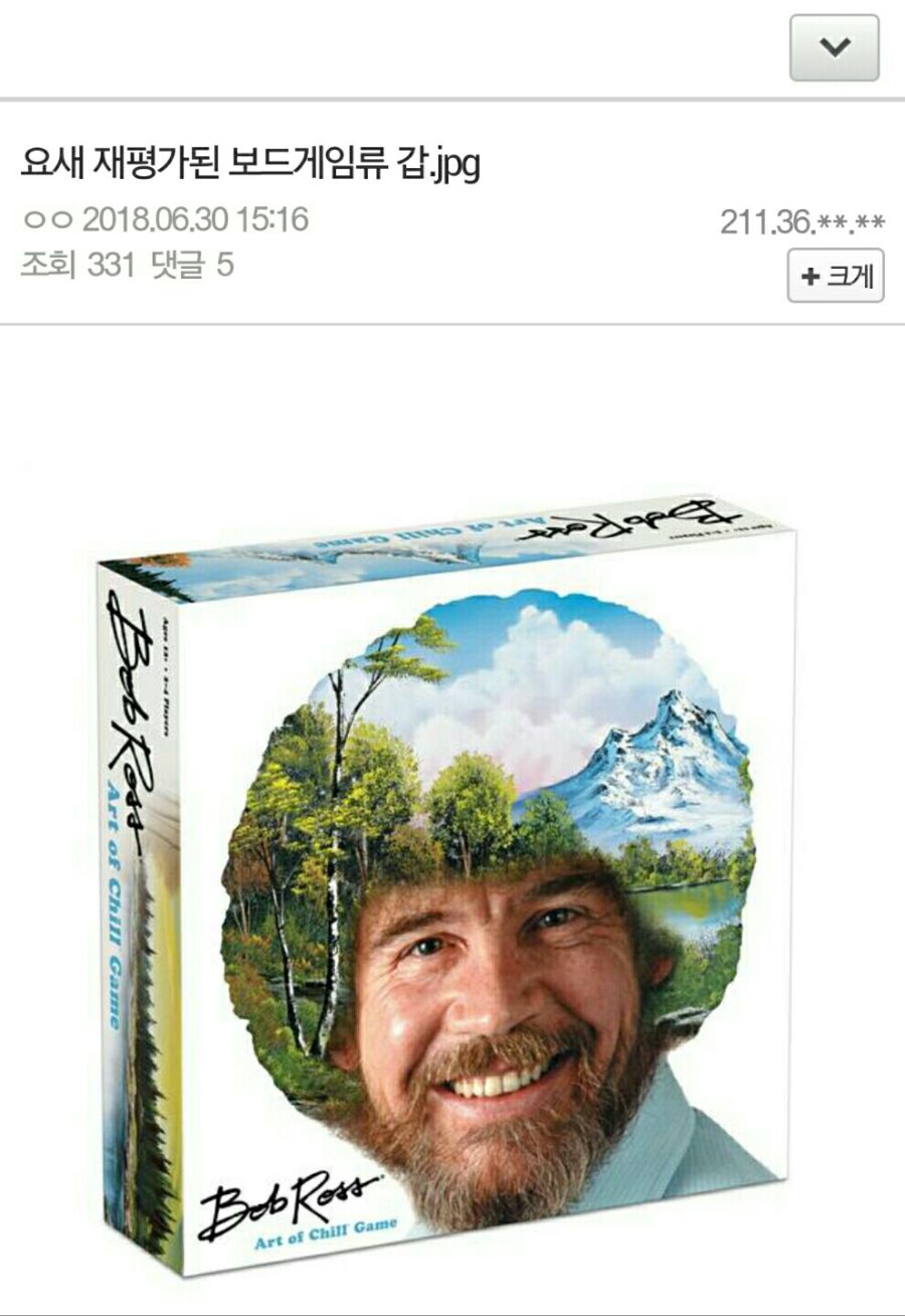 요새 재평가된 보드게임류 갑.jpg_1.jpg