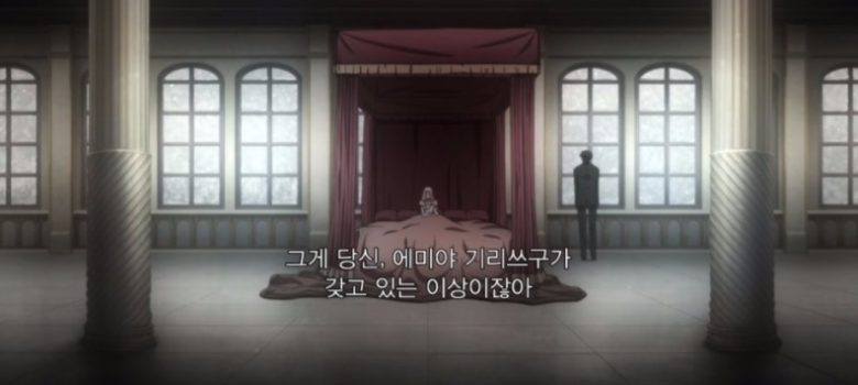 공포의 넷플릭스 애니 자막.JPG_12.png