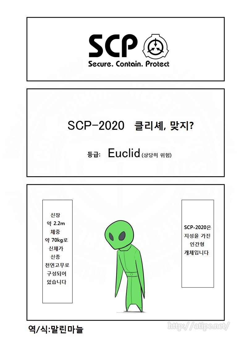 SCP 간단 소개 망가 - SCP-2020 편_1.jpg