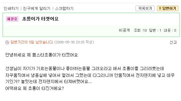 (참피주의/혐주의)초롱이가 터졌어요_4.jpg