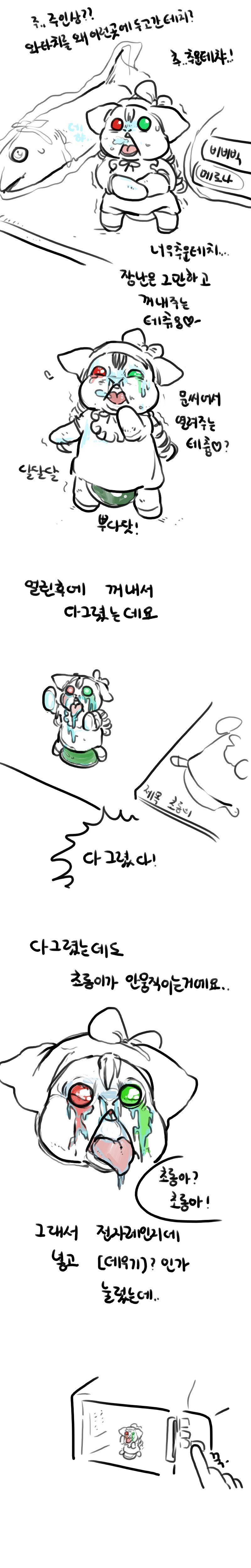 (참피주의/혐주의)초롱이가 터졌어요_2.jpg