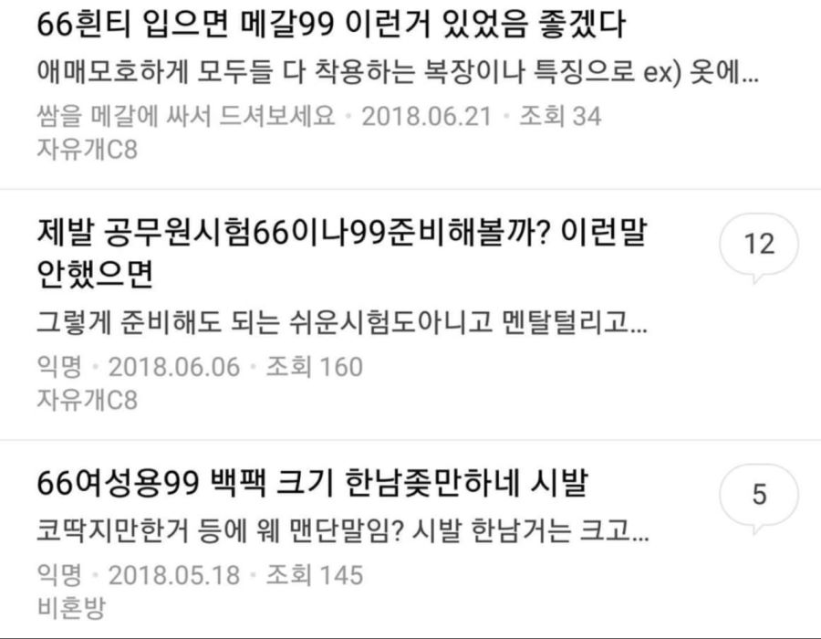 JTBC..6699 따옴표 논란..jpg_3.jpg