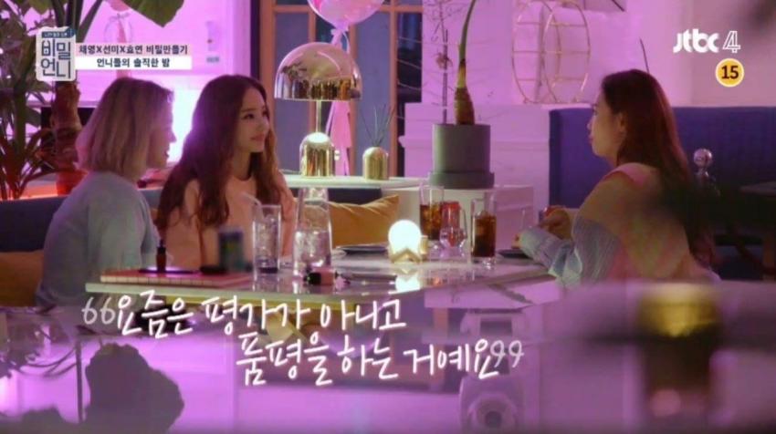 메갈BC 자막 따옴표논란_1.jpg
