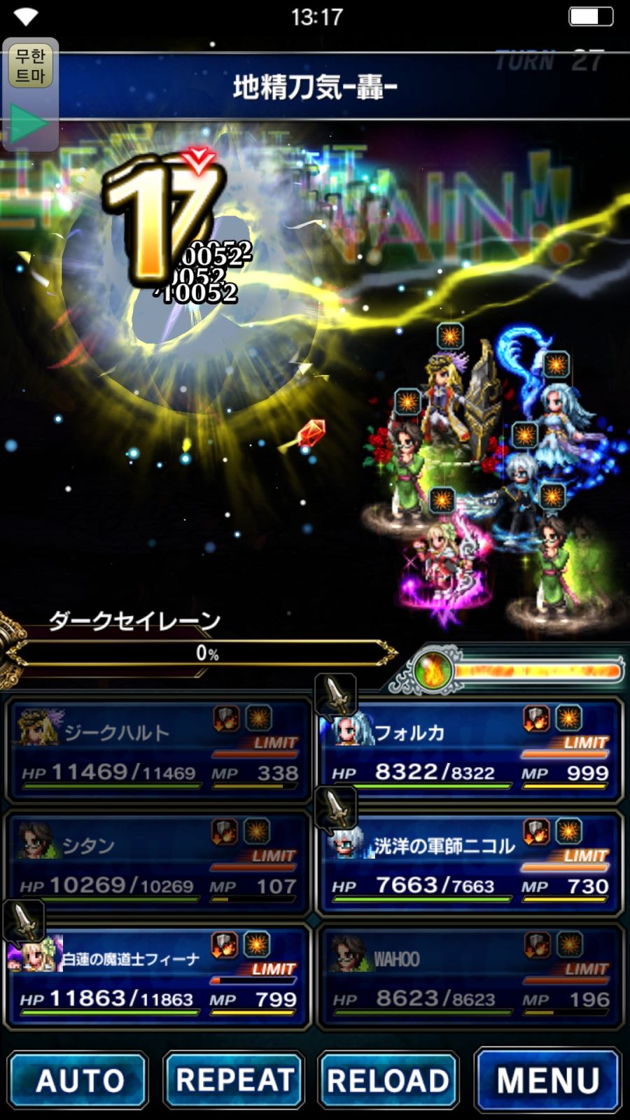 Screenshot_20180702-131712_FF EXVIUS.jpg