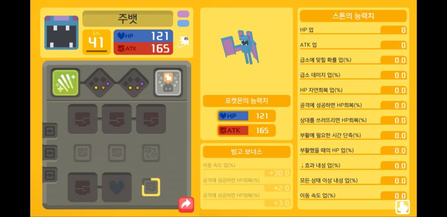 Screenshot_20180703-130804_Pokémon Quest.jpg