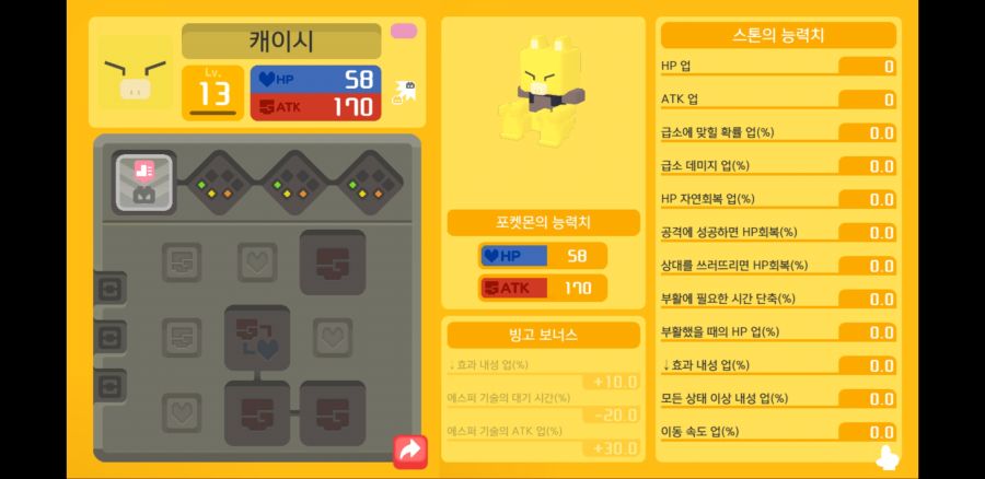 Screenshot_20180703-135307_Pokémon Quest.jpg