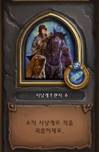 쇼쇼.png