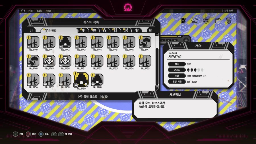 51층 업데이트 후 등반해본 감상 겸 업데이트 정보 2_2.jpg