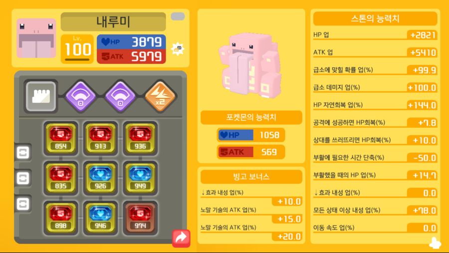 Pokémon Quest_2018-07-04-08-00-04.png