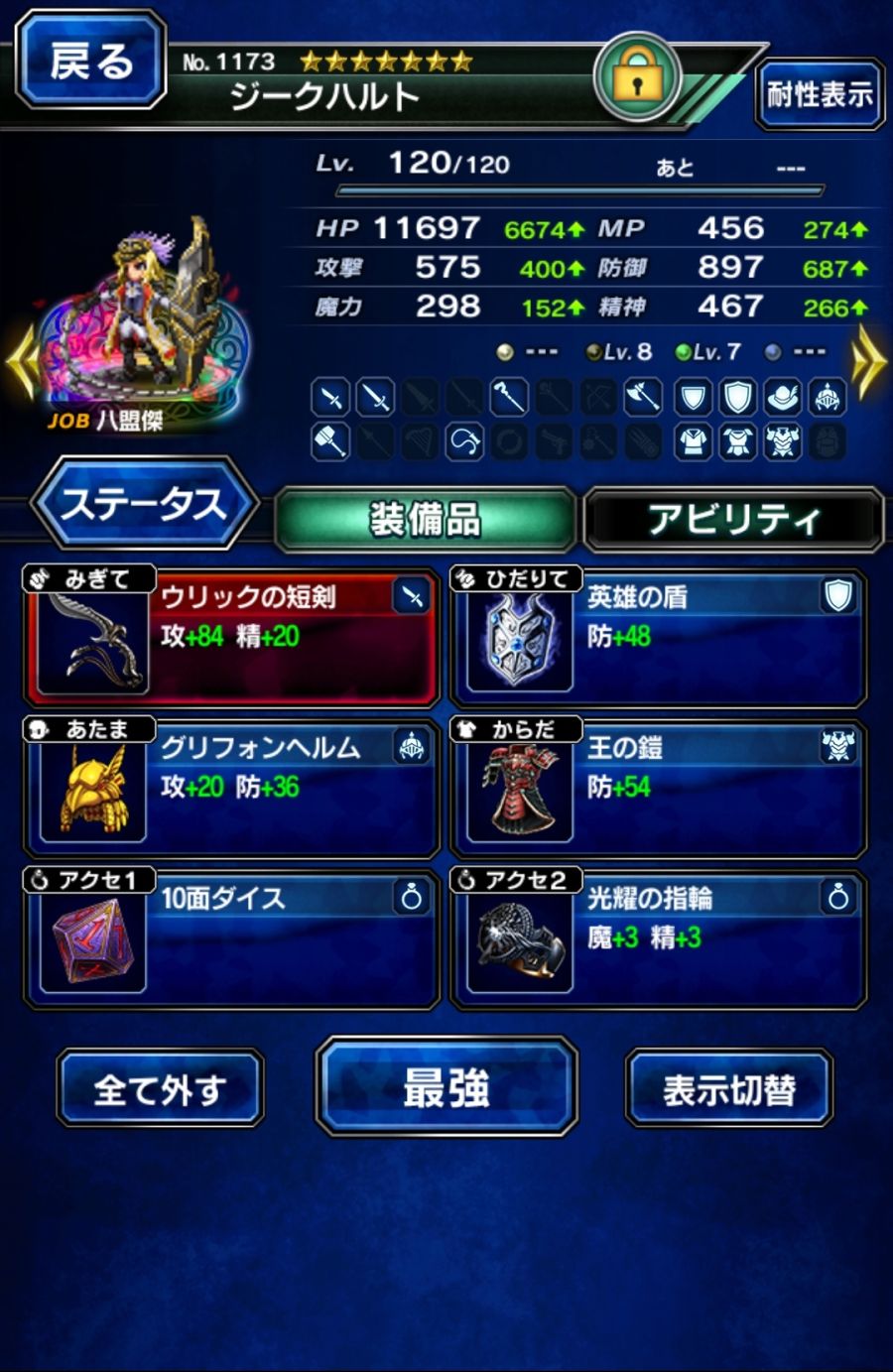 Screenshot_20180704-092425_FF EXVIUS.jpg