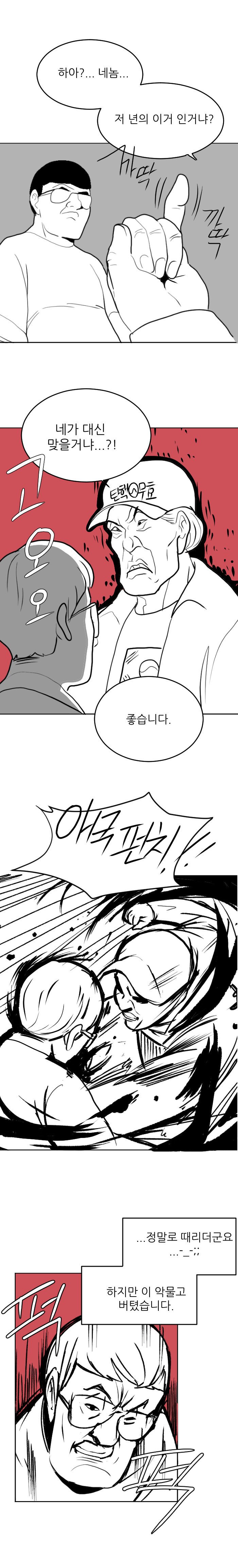 버스에서 여고생 구한 썰.manga_2.jpg