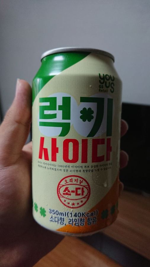 GS25 럭키사이다 | 음식 갤러리 GS25 럭키사이다 | 음식 갤러리 | 루리웹