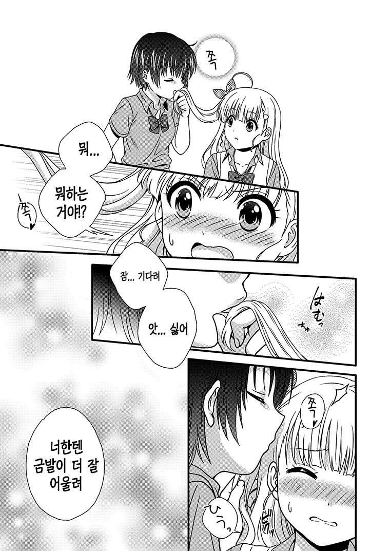 남친 대신 여친 생기는 백합만화_3.jpg