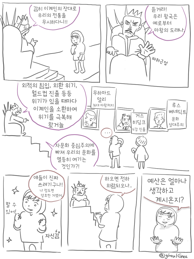이세계물인데 라노벨풍 제목이 떠오르지 않아 # 0 - 프롤로그_2.png