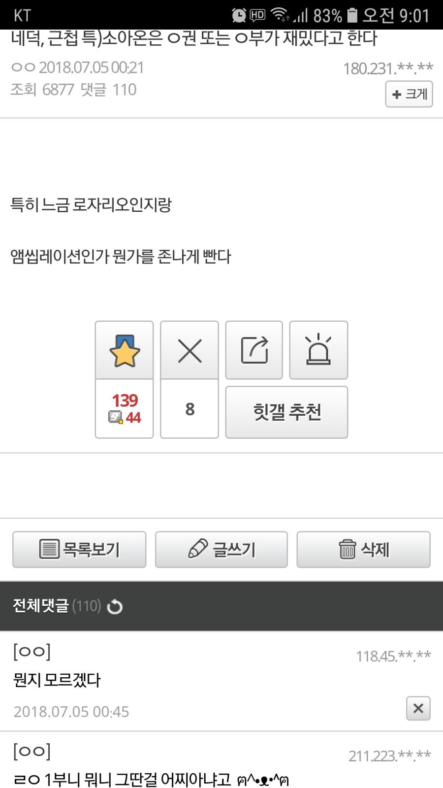 만붕이가 말하는 네덕, 근첩 특징.jpg_1.jpg