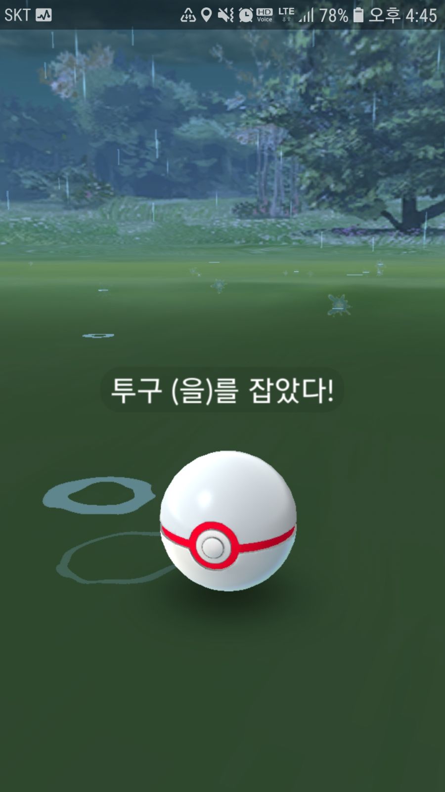 Screenshot_20180705-164530_Pokmon GO.jpg