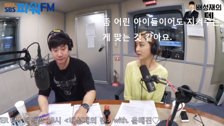 라디오 방송에 팟수가 있으면 벌어지는 흔한 상황_5.png