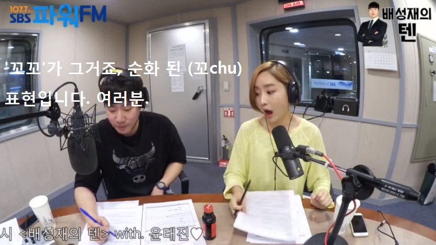 라디오 방송에 팟수가 있으면 벌어지는 흔한 상황_3.png