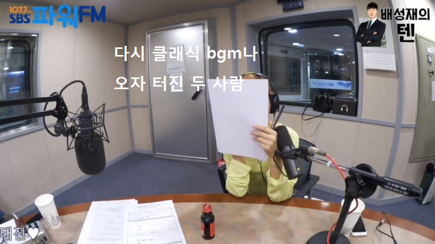 라디오 방송에 팟수가 있으면 벌어지는 흔한 상황_30.png