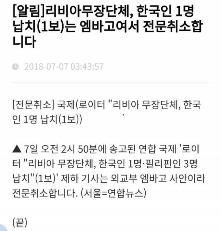 기사 취소 이유_1.jpeg