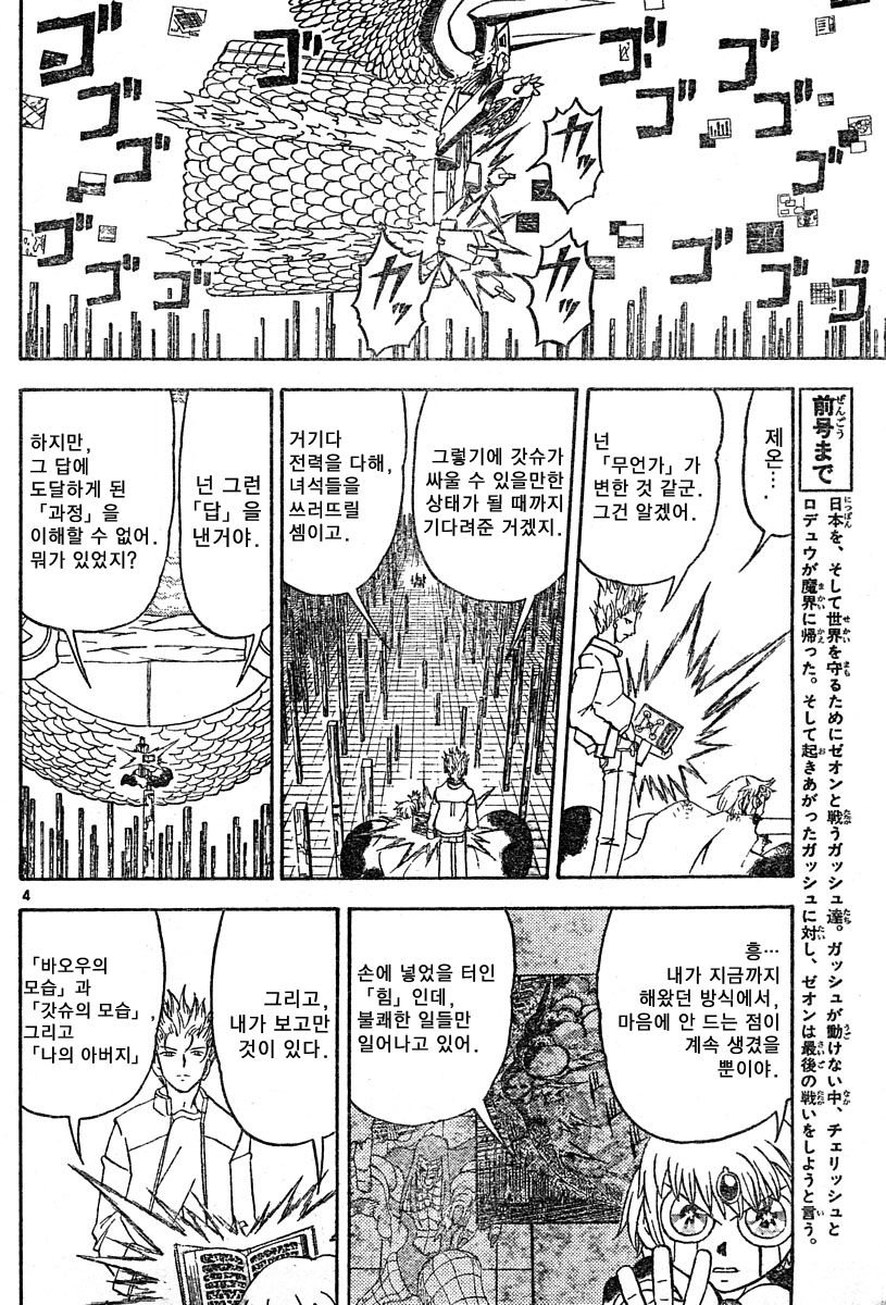 원작 팬들에게 빅엿을 선사한 애니메이션_17.jpg