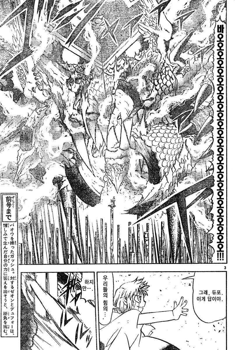 원작 팬들에게 빅엿을 선사한 애니메이션_21.jpg