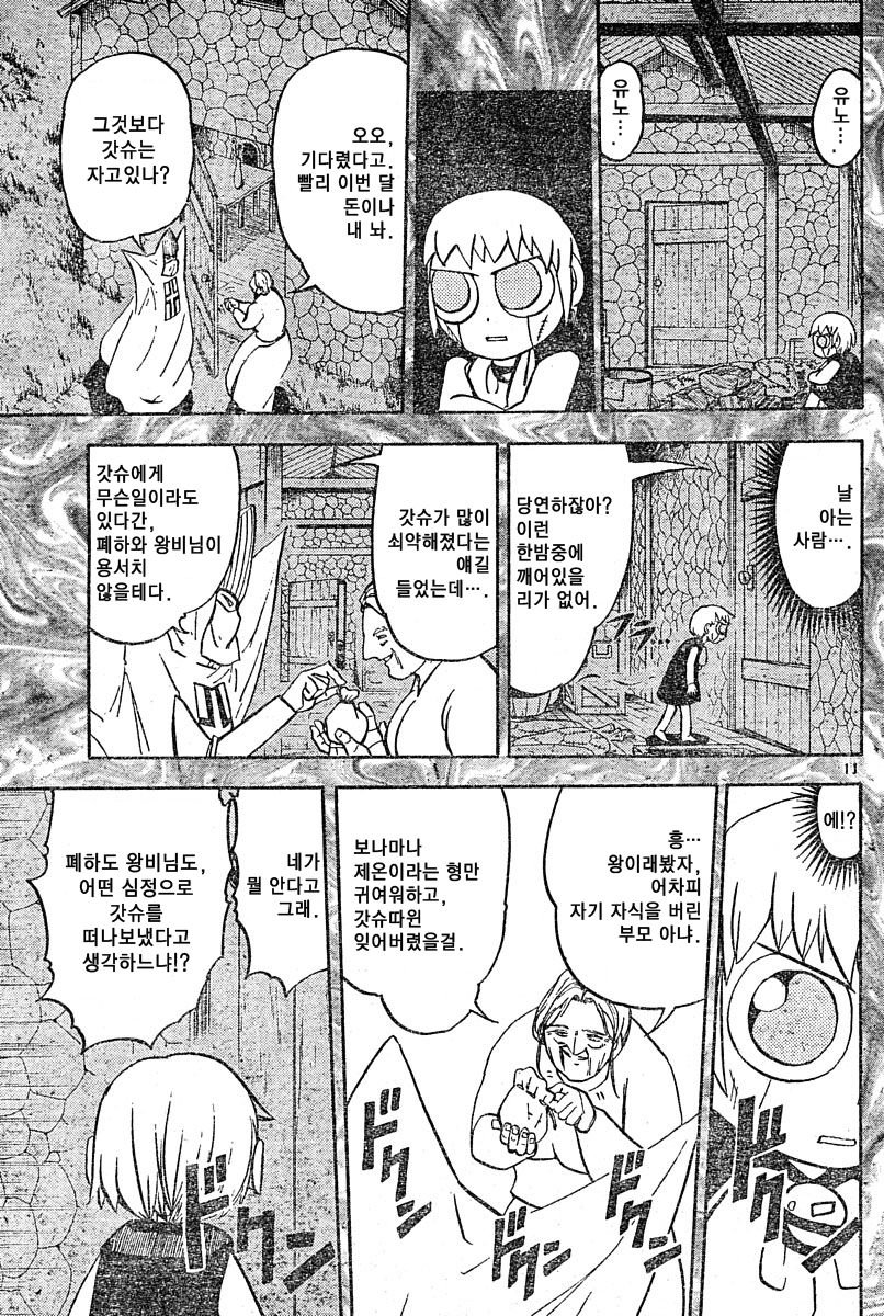 원작 팬들에게 빅엿을 선사한 애니메이션_24.jpg