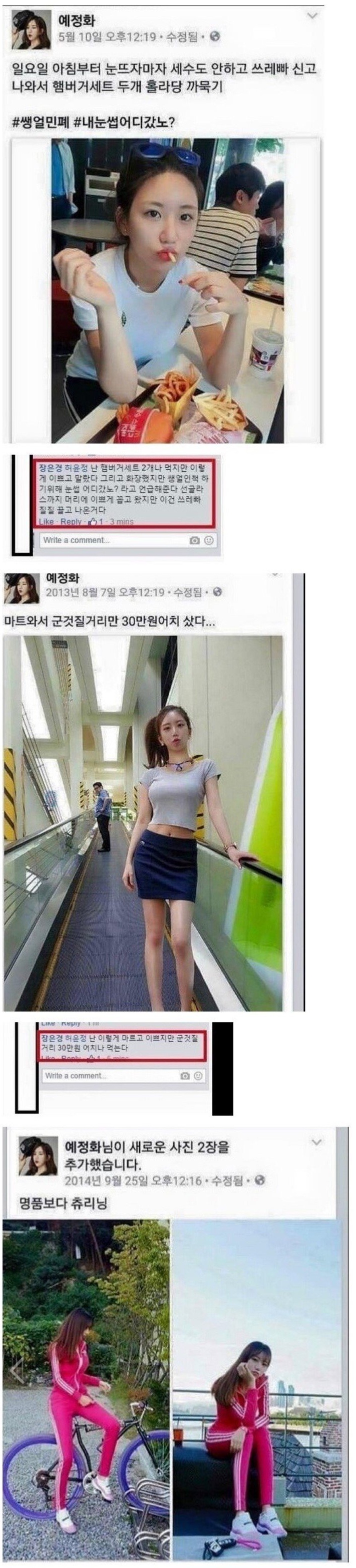 예정화 담당 일진_1.jpg