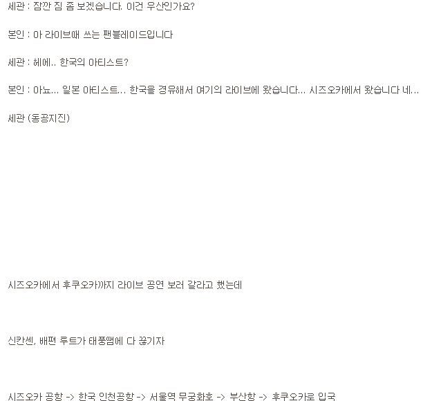 그 폭우에 후쿠오카 간 근성러_2.png