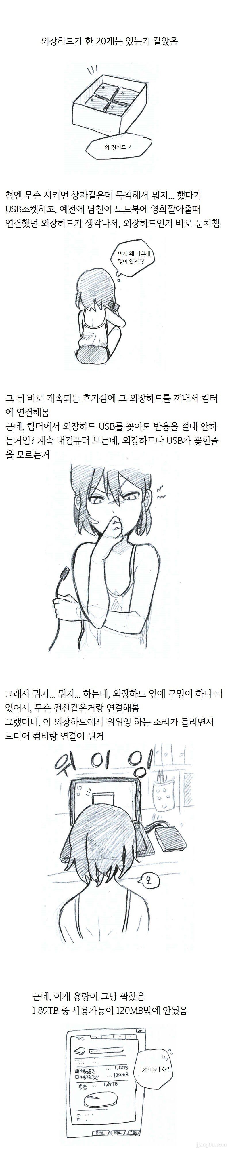 야동수집이 취미인 남자친구 Manhwa._3.jpg