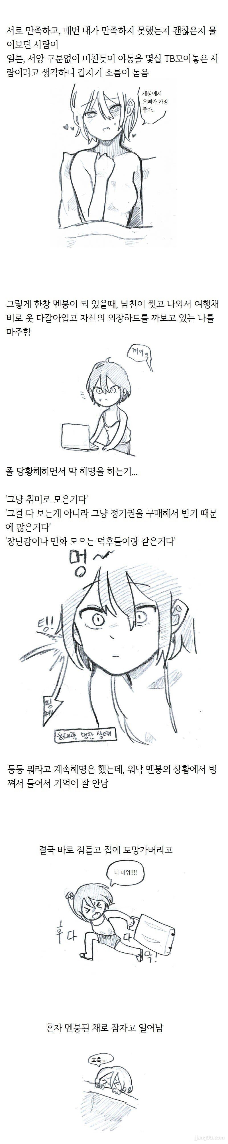 야동수집이 취미인 남자친구 Manhwa._5.jpg
