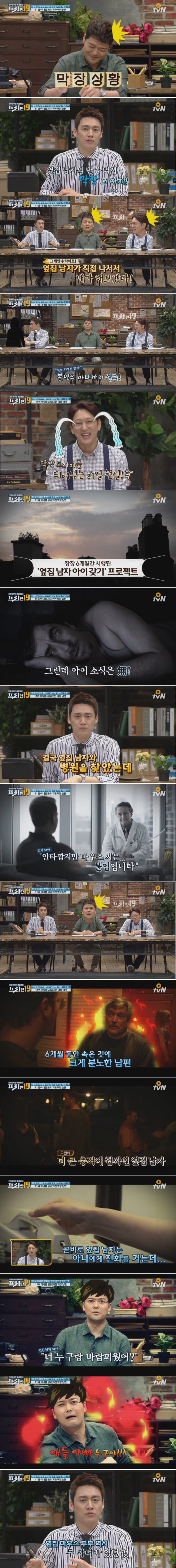 아내를 공유한 남편_2.jpg